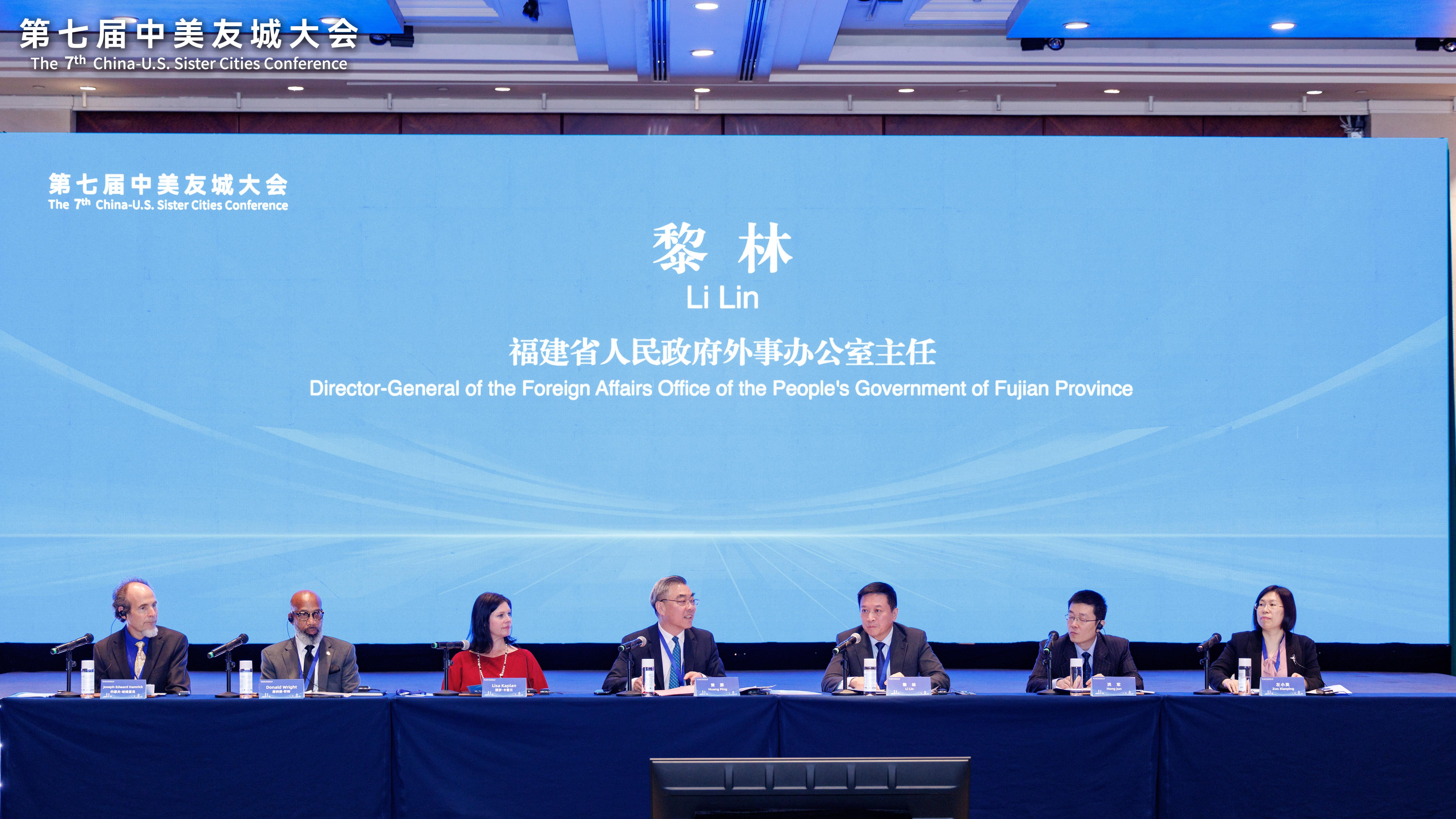 黎林出席第七届中美友城大会并作经验分享发言