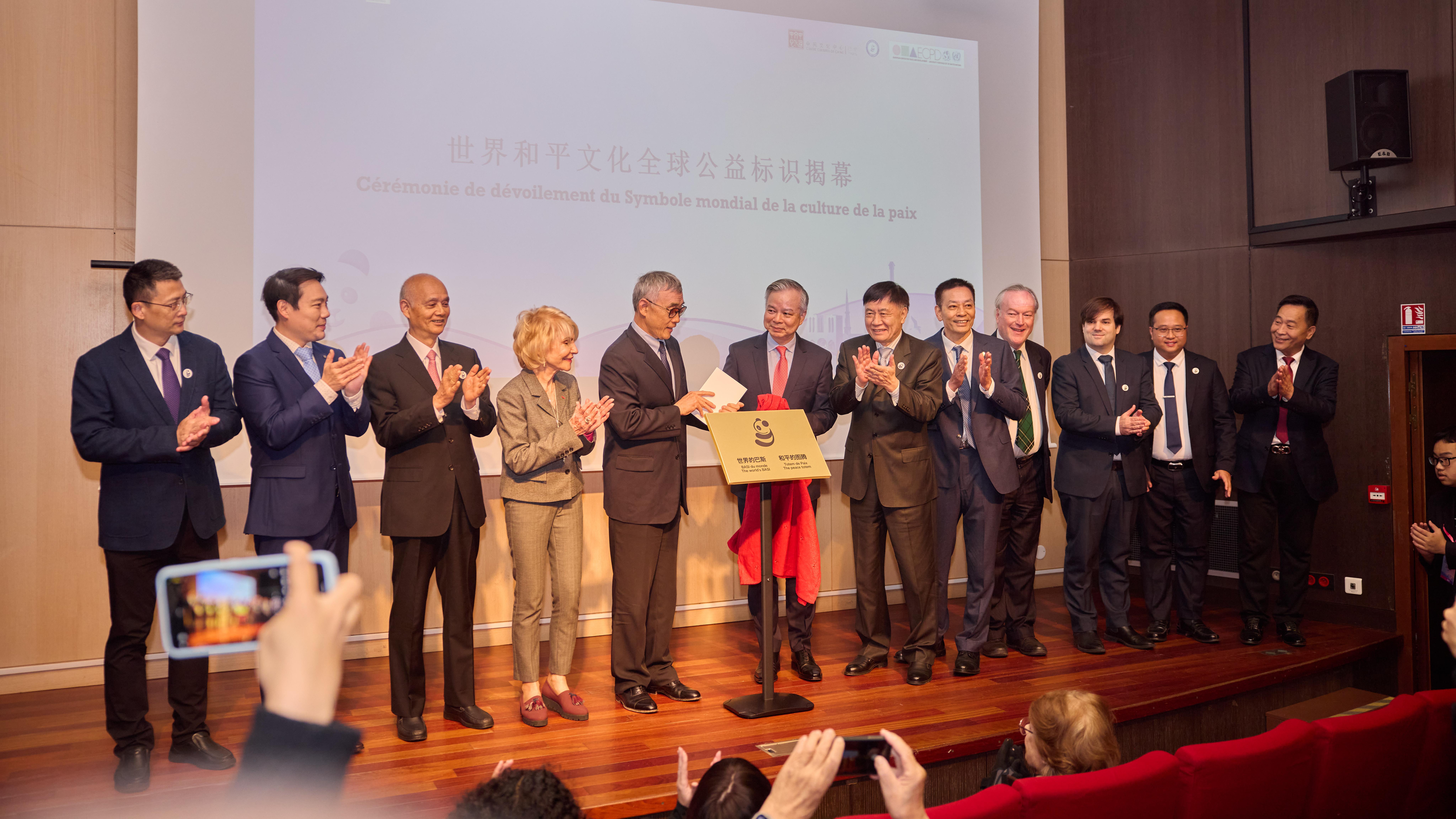 2025巴斯世界和平论坛在法国巴黎举办