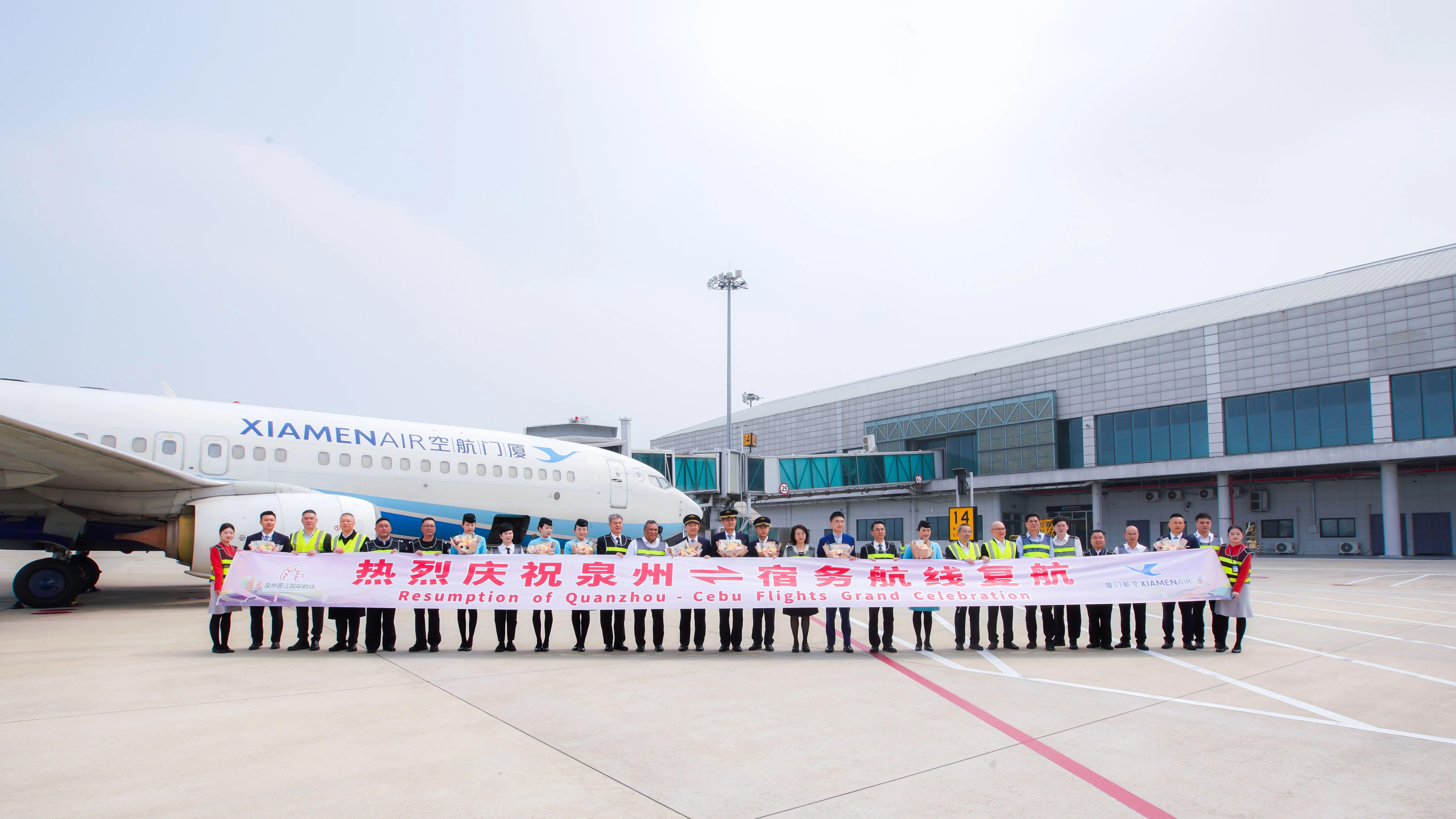 省外办参加泉州-宿务航线复航仪式